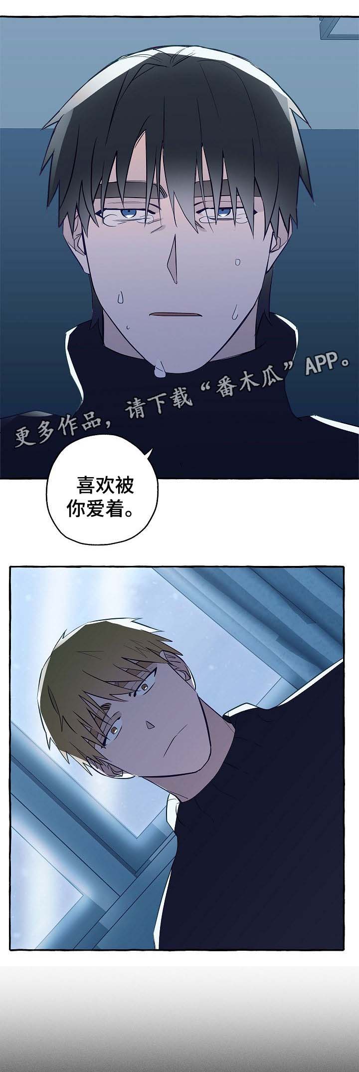 《冤家组合》漫画最新章节第39章：有错吗免费下拉式在线观看章节第【9】张图片