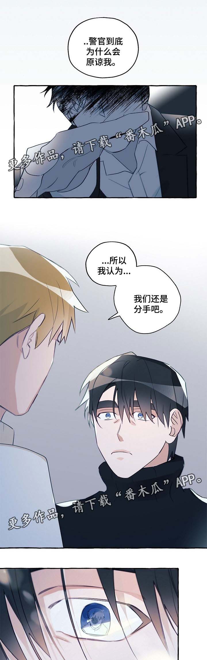 《冤家组合》漫画最新章节第39章：有错吗免费下拉式在线观看章节第【15】张图片