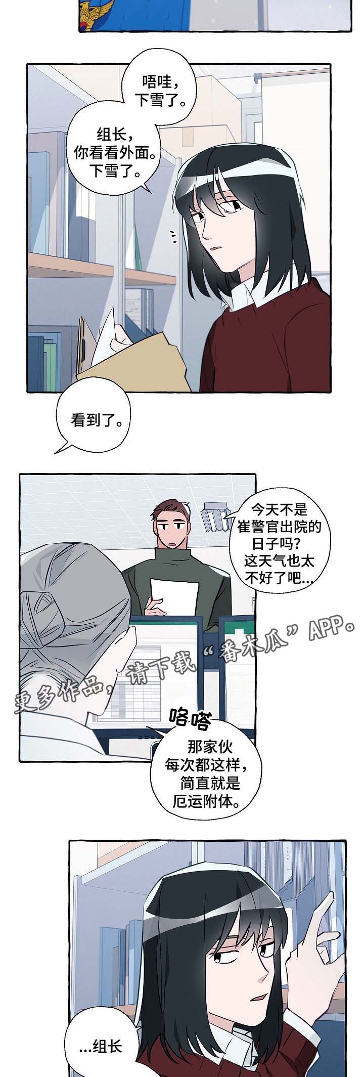 《冤家组合》漫画最新章节第40章：以后没必要再见面了免费下拉式在线观看章节第【17】张图片