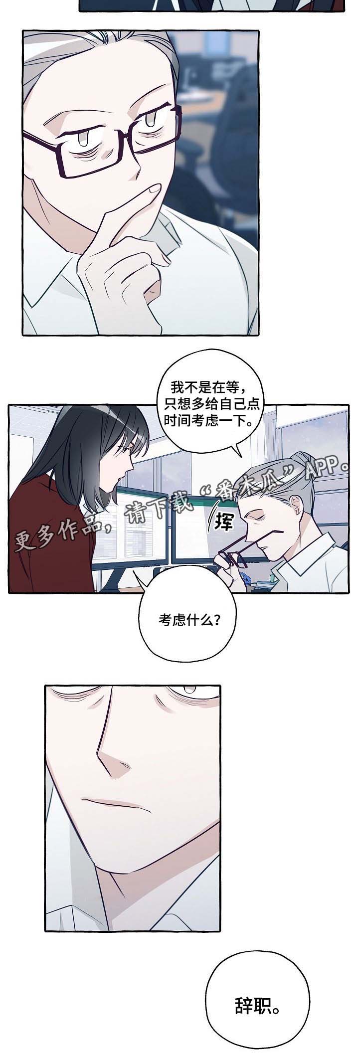 《冤家组合》漫画最新章节第40章：以后没必要再见面了免费下拉式在线观看章节第【14】张图片