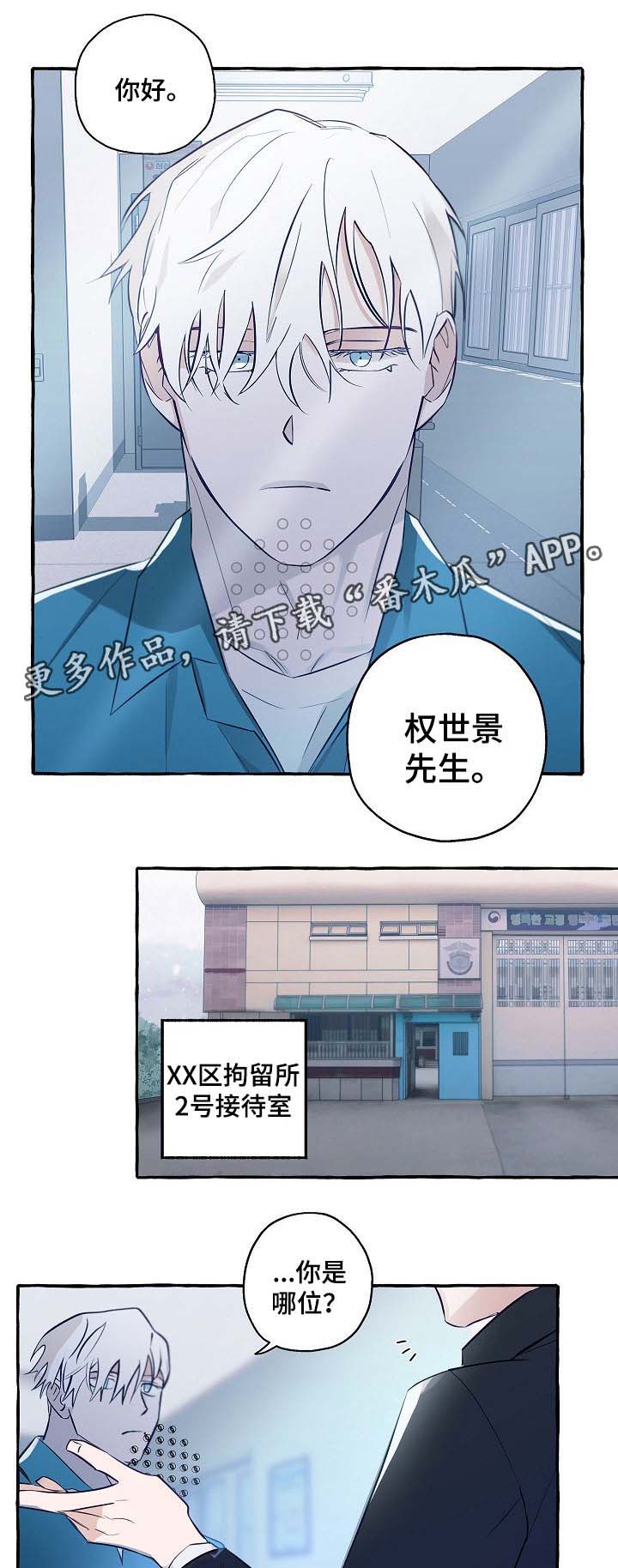 《冤家组合》漫画最新章节第40章：以后没必要再见面了免费下拉式在线观看章节第【13】张图片