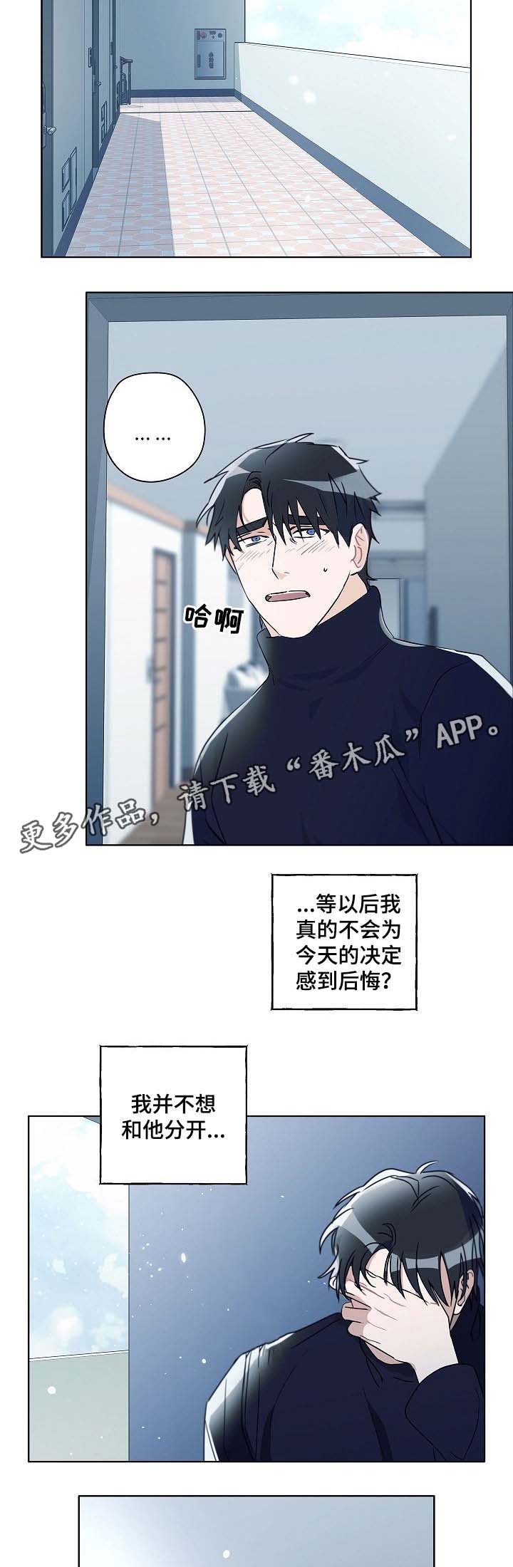 《冤家组合》漫画最新章节第40章：以后没必要再见面了免费下拉式在线观看章节第【2】张图片