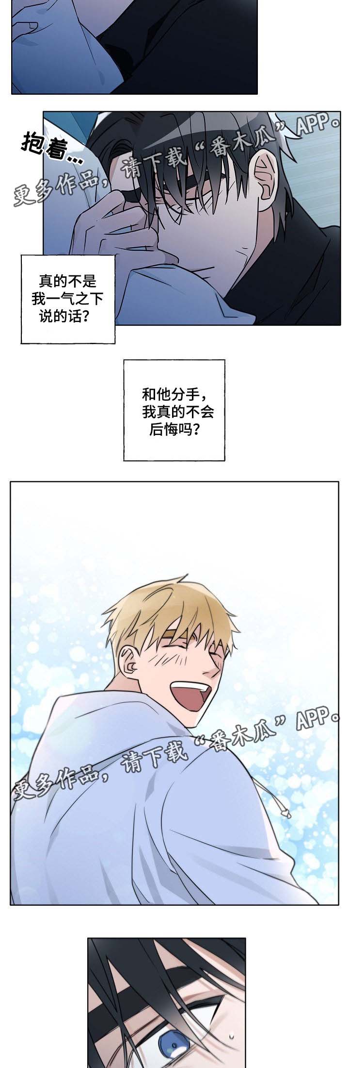 《冤家组合》漫画最新章节第40章：以后没必要再见面了免费下拉式在线观看章节第【4】张图片