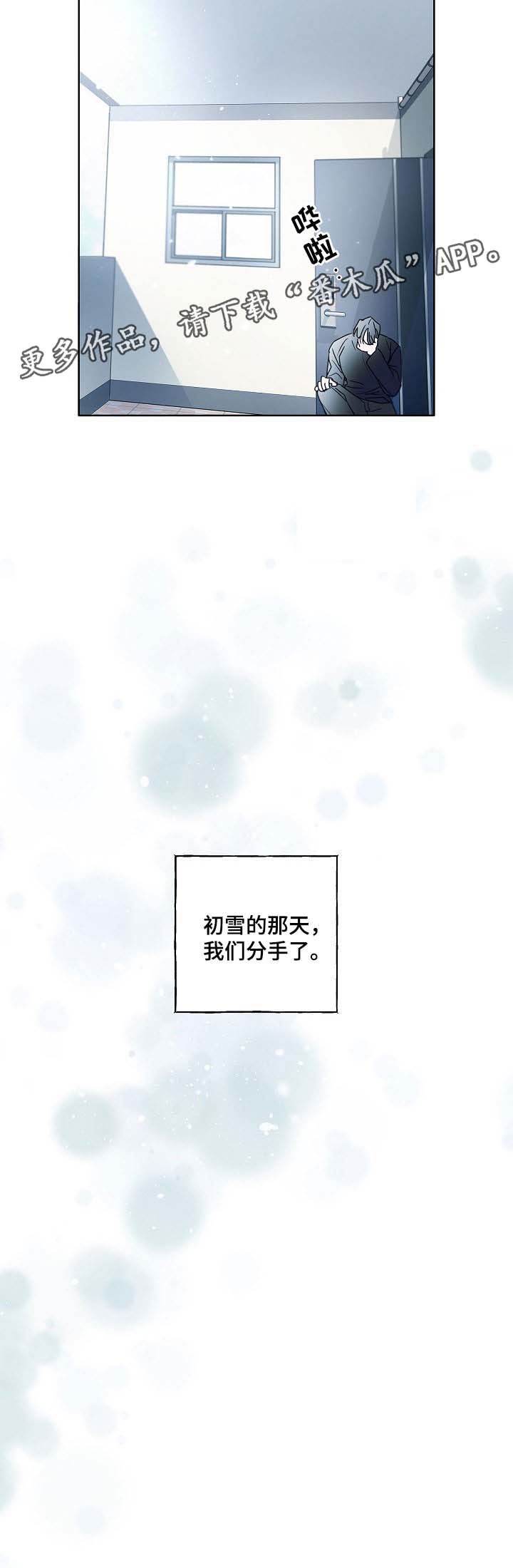 《冤家组合》漫画最新章节第40章：以后没必要再见面了免费下拉式在线观看章节第【1】张图片