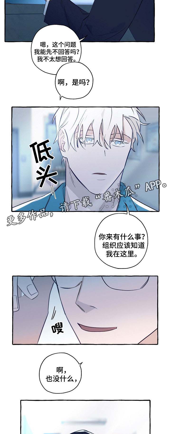 《冤家组合》漫画最新章节第40章：以后没必要再见面了免费下拉式在线观看章节第【12】张图片