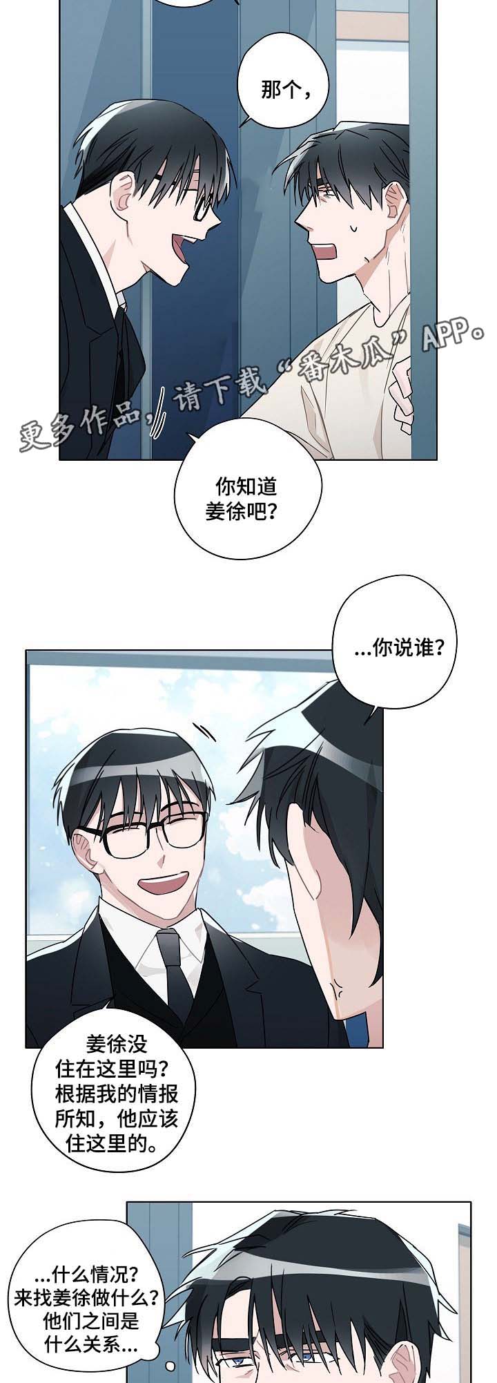 《冤家组合》漫画最新章节第41章：律师上门免费下拉式在线观看章节第【4】张图片