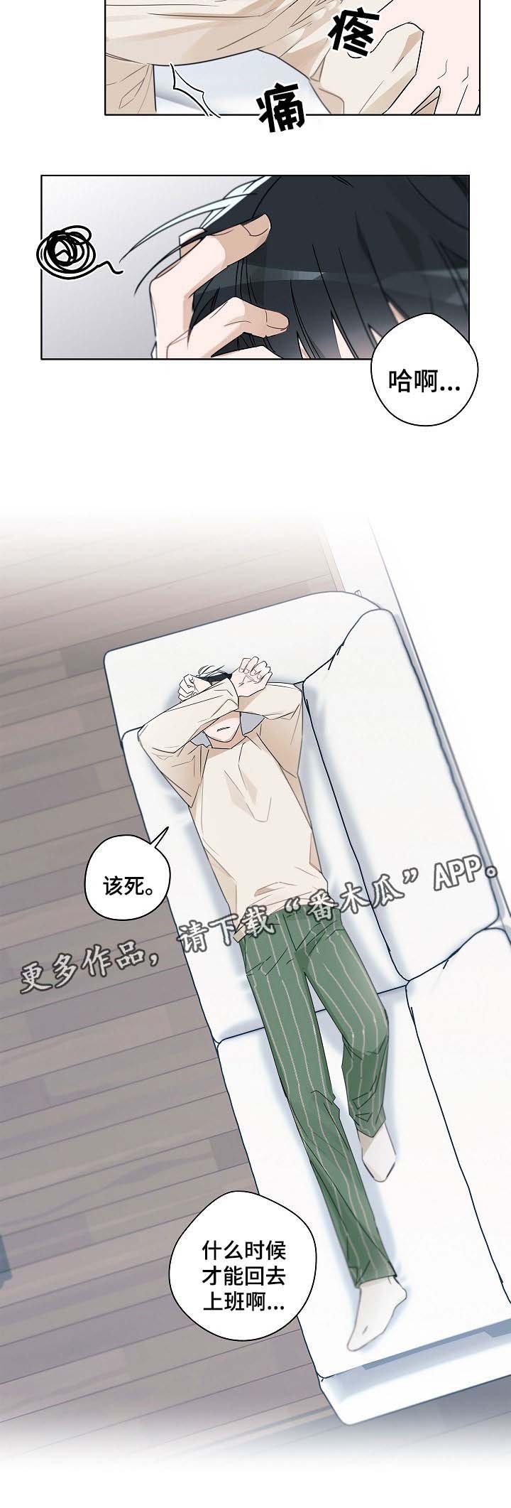 《冤家组合》漫画最新章节第41章：律师上门免费下拉式在线观看章节第【7】张图片