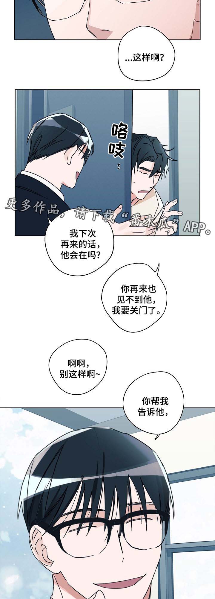 《冤家组合》漫画最新章节第41章：律师上门免费下拉式在线观看章节第【2】张图片