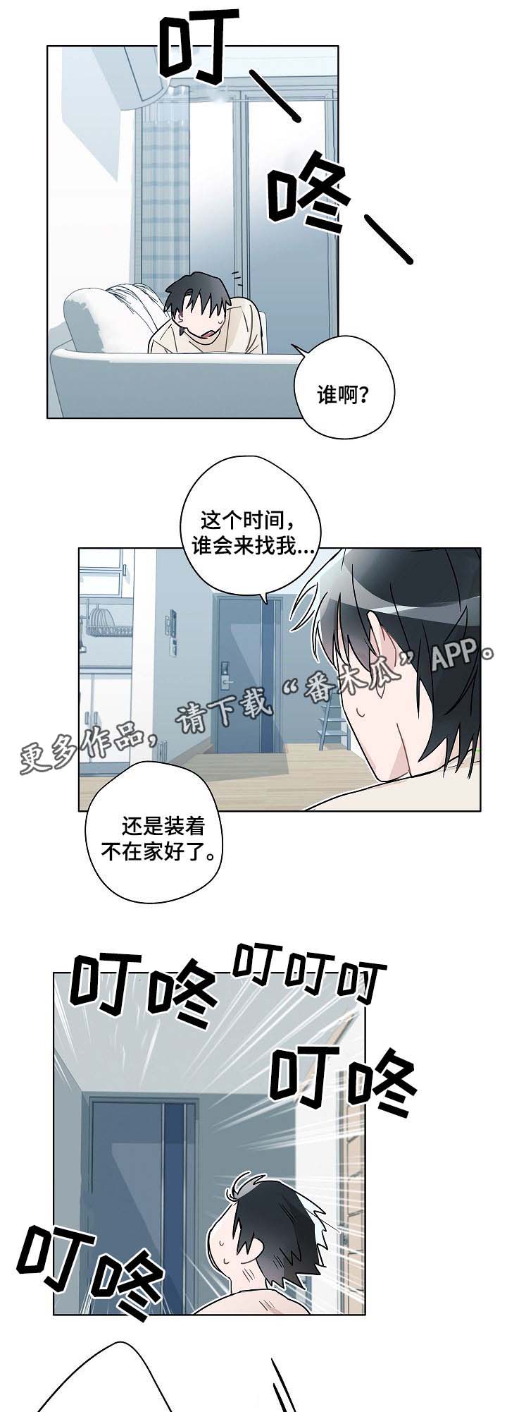 《冤家组合》漫画最新章节第41章：律师上门免费下拉式在线观看章节第【6】张图片