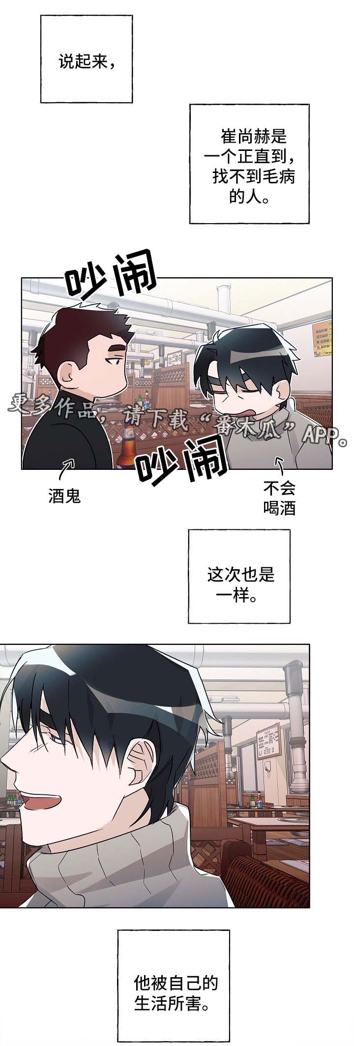 《冤家组合》漫画最新章节第43章：少爷免费下拉式在线观看章节第【9】张图片