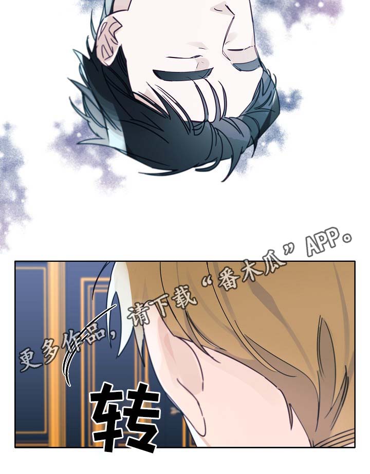 《冤家组合》漫画最新章节第44章：一点都没变免费下拉式在线观看章节第【5】张图片