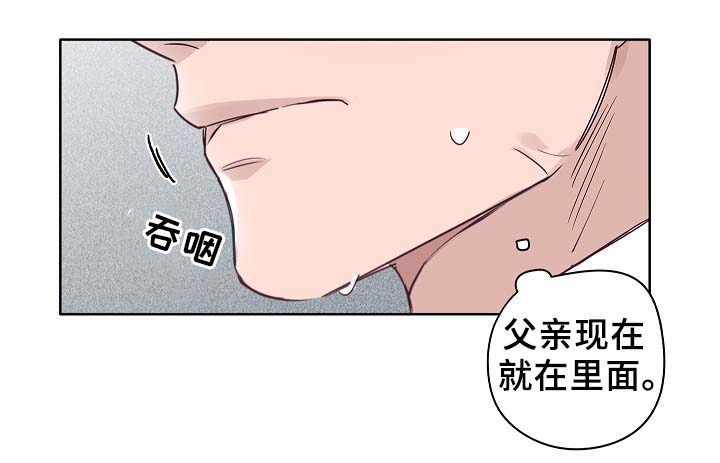 《冤家组合》漫画最新章节第44章：一点都没变免费下拉式在线观看章节第【28】张图片