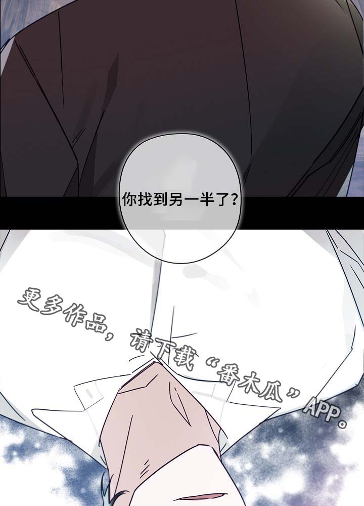 《冤家组合》漫画最新章节第44章：一点都没变免费下拉式在线观看章节第【6】张图片