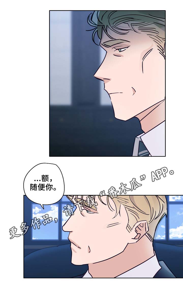 《冤家组合》漫画最新章节第44章：一点都没变免费下拉式在线观看章节第【11】张图片