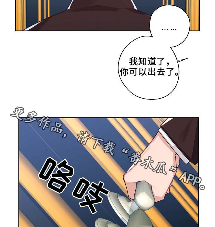 《冤家组合》漫画最新章节第44章：一点都没变免费下拉式在线观看章节第【3】张图片