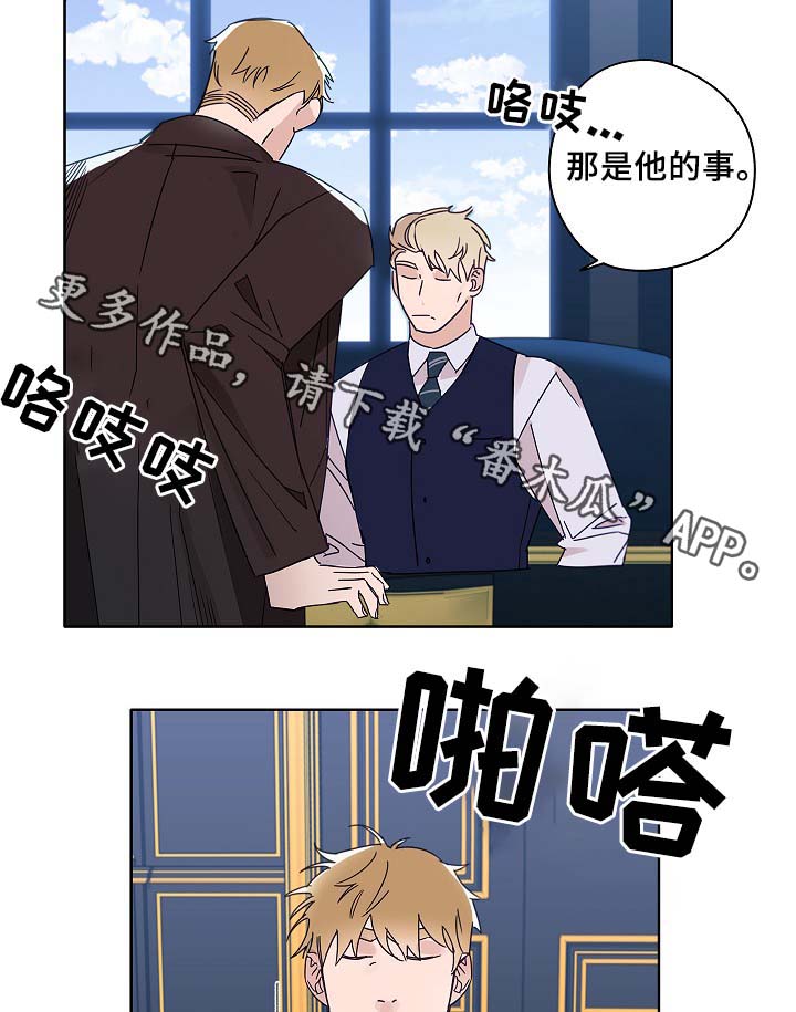 《冤家组合》漫画最新章节第44章：一点都没变免费下拉式在线观看章节第【19】张图片