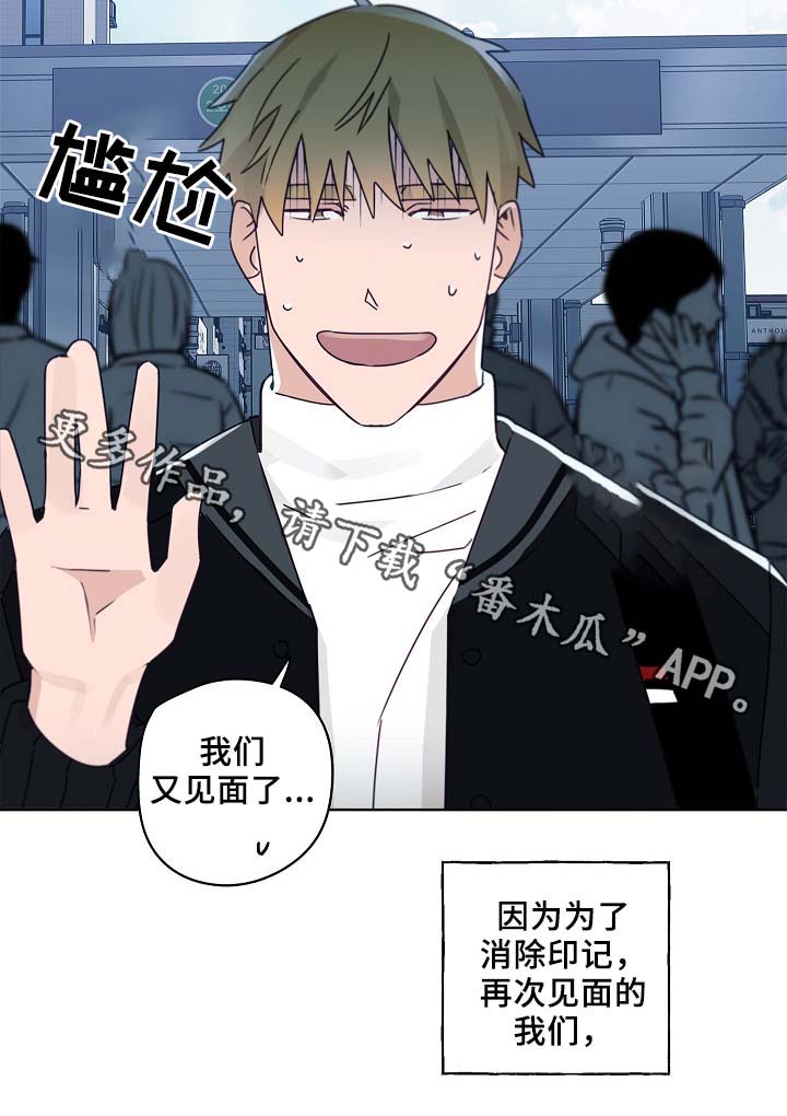 《冤家组合》漫画最新章节第45章：这就是爱情免费下拉式在线观看章节第【17】张图片