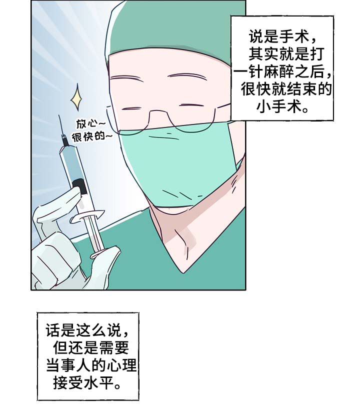 《冤家组合》漫画最新章节第45章：这就是爱情免费下拉式在线观看章节第【23】张图片