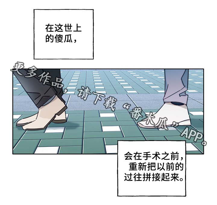 《冤家组合》漫画最新章节第45章：这就是爱情免费下拉式在线观看章节第【6】张图片