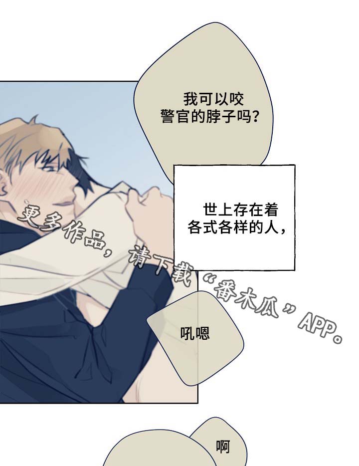 《冤家组合》漫画最新章节第45章：这就是爱情免费下拉式在线观看章节第【21】张图片