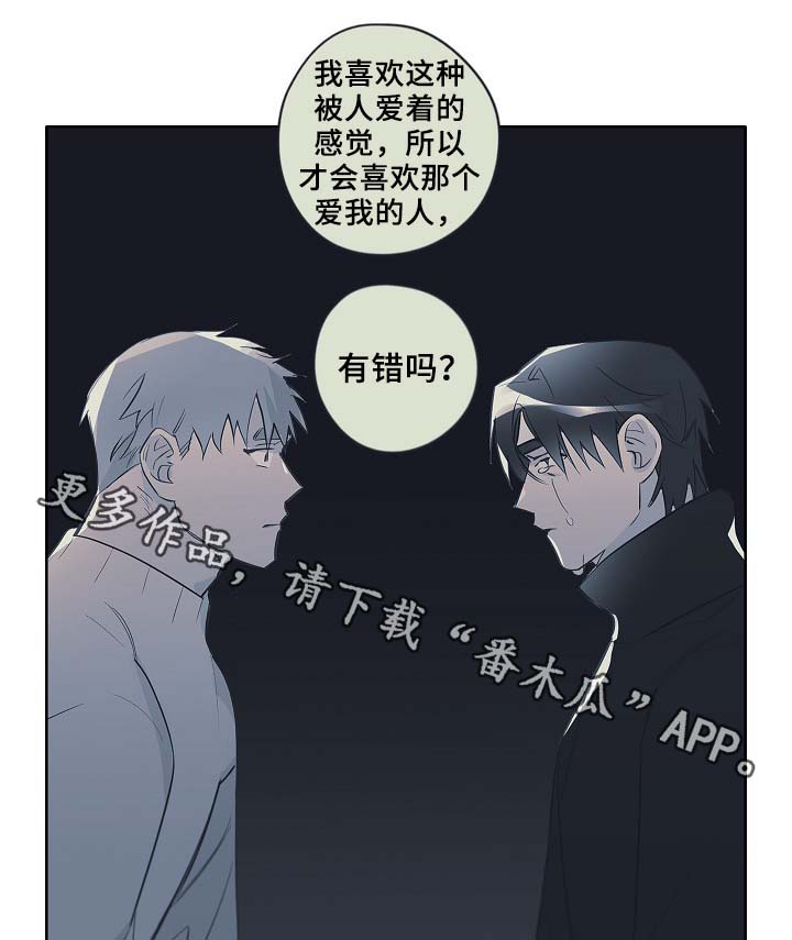 《冤家组合》漫画最新章节第45章：这就是爱情免费下拉式在线观看章节第【10】张图片