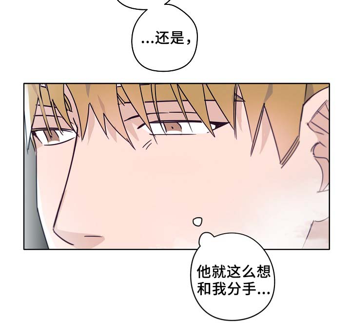 《冤家组合》漫画最新章节第45章：这就是爱情免费下拉式在线观看章节第【11】张图片