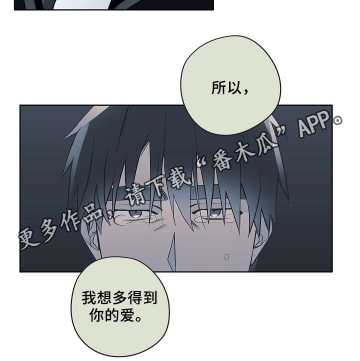 《冤家组合》漫画最新章节第45章：这就是爱情免费下拉式在线观看章节第【8】张图片