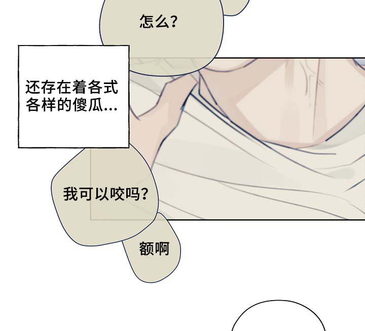 《冤家组合》漫画最新章节第45章：这就是爱情免费下拉式在线观看章节第【20】张图片