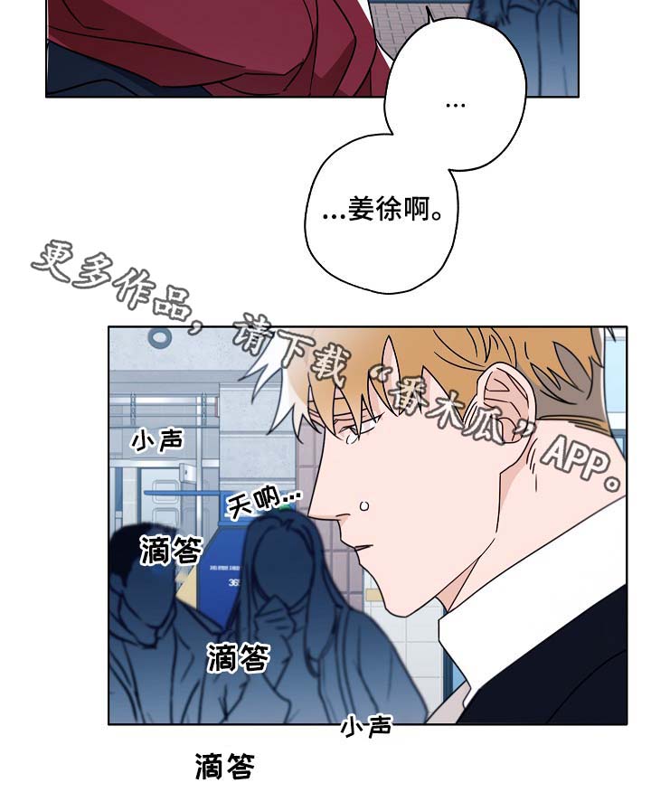 《冤家组合》漫画最新章节第46章：变了很多免费下拉式在线观看章节第【35】张图片