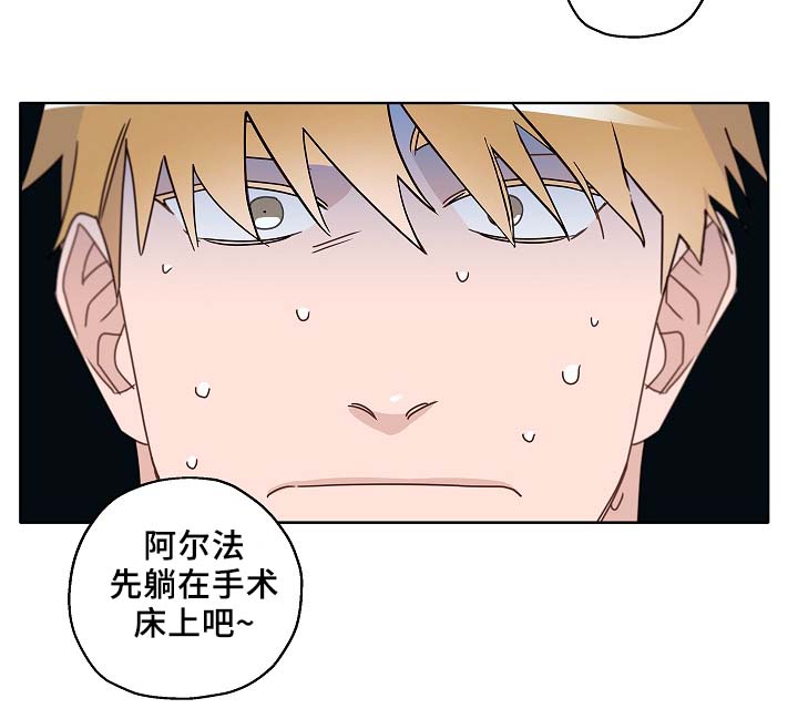 《冤家组合》漫画最新章节第46章：变了很多免费下拉式在线观看章节第【24】张图片