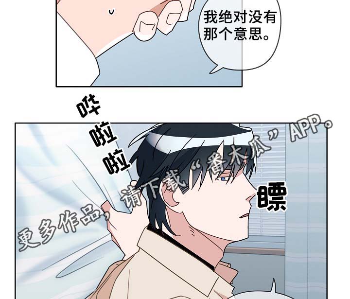 《冤家组合》漫画最新章节第46章：变了很多免费下拉式在线观看章节第【3】张图片