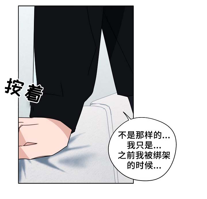 《冤家组合》漫画最新章节第46章：变了很多免费下拉式在线观看章节第【15】张图片