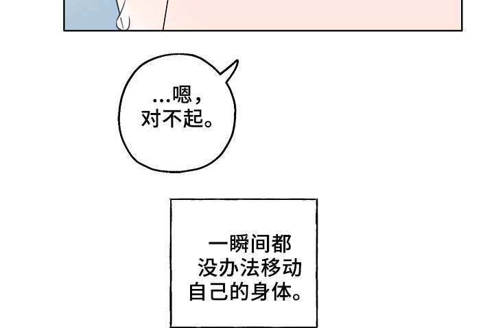 《冤家组合》漫画最新章节第46章：变了很多免费下拉式在线观看章节第【31】张图片