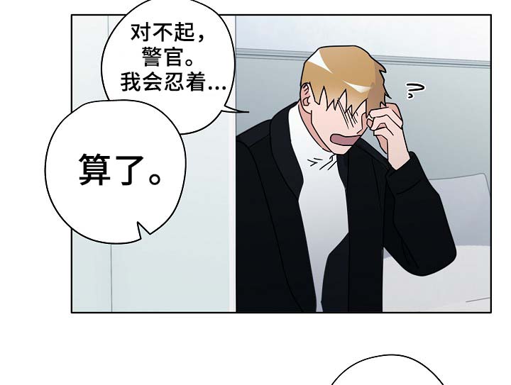 《冤家组合》漫画最新章节第46章：变了很多免费下拉式在线观看章节第【9】张图片