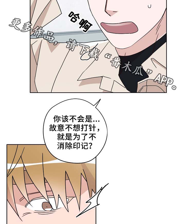 《冤家组合》漫画最新章节第46章：变了很多免费下拉式在线观看章节第【18】张图片