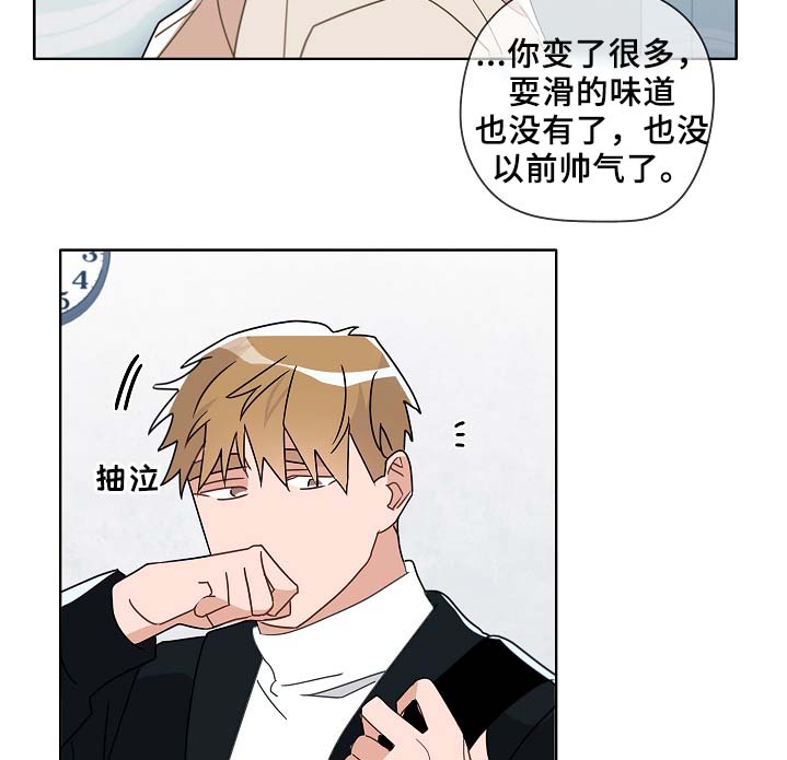 《冤家组合》漫画最新章节第46章：变了很多免费下拉式在线观看章节第【2】张图片