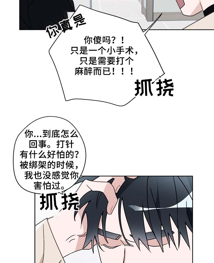 《冤家组合》漫画最新章节第46章：变了很多免费下拉式在线观看章节第【19】张图片