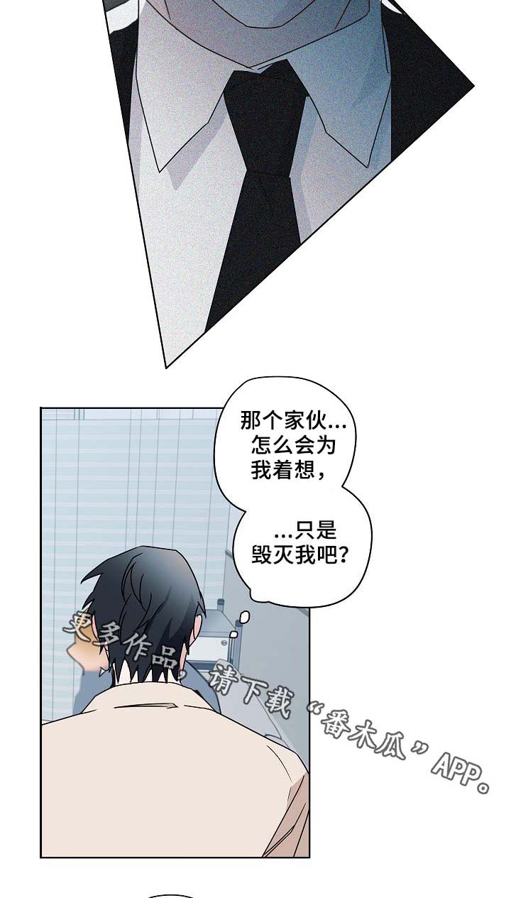 《冤家组合》漫画最新章节第46章：变了很多免费下拉式在线观看章节第【10】张图片