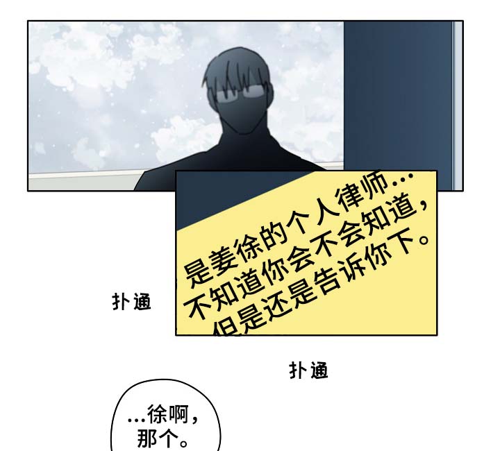 《冤家组合》漫画最新章节第47章：判决免费下拉式在线观看章节第【3】张图片