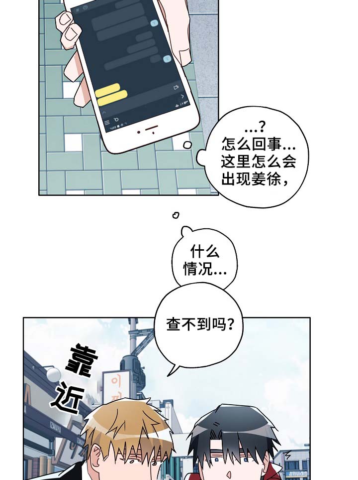 《冤家组合》漫画最新章节第47章：判决免费下拉式在线观看章节第【7】张图片