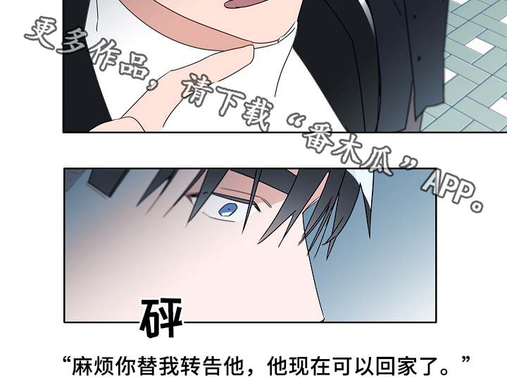 《冤家组合》漫画最新章节第47章：判决免费下拉式在线观看章节第【4】张图片