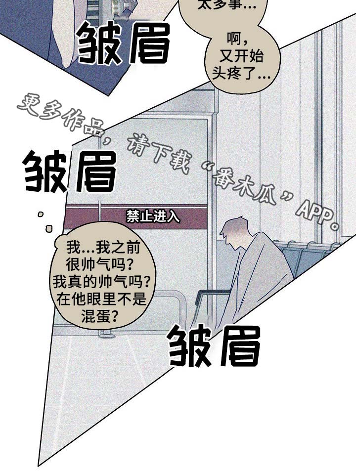 《冤家组合》漫画最新章节第47章：判决免费下拉式在线观看章节第【17】张图片