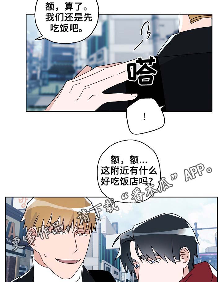 《冤家组合》漫画最新章节第47章：判决免费下拉式在线观看章节第【13】张图片