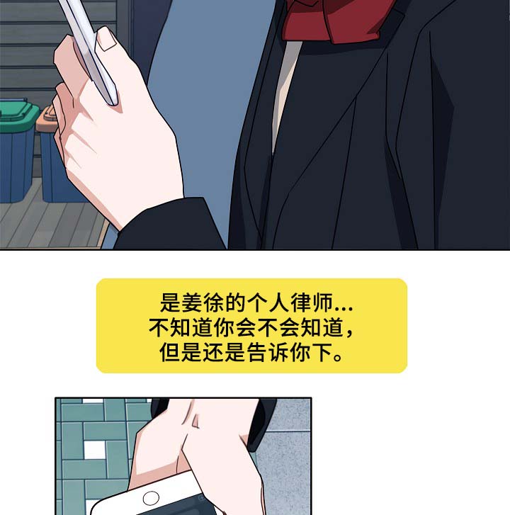 《冤家组合》漫画最新章节第47章：判决免费下拉式在线观看章节第【8】张图片