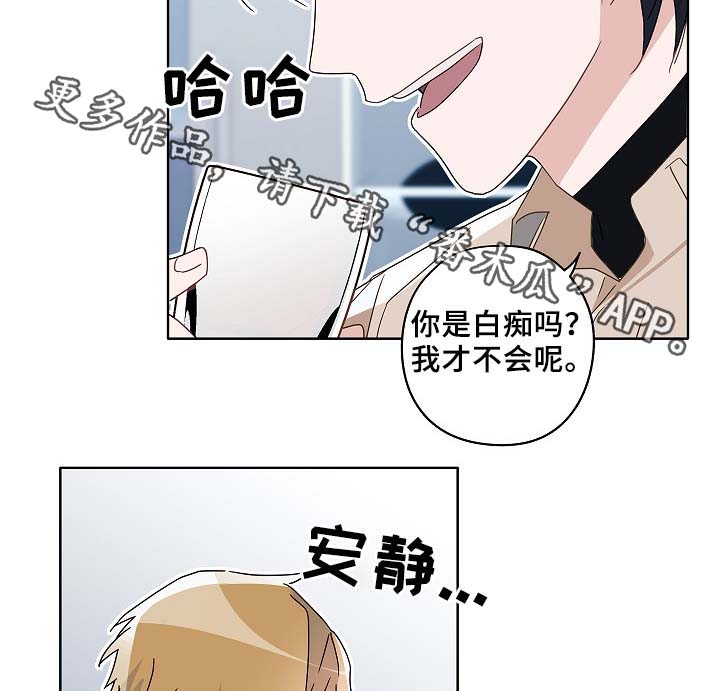 《冤家组合》漫画最新章节第48章：烤肉免费下拉式在线观看章节第【16】张图片