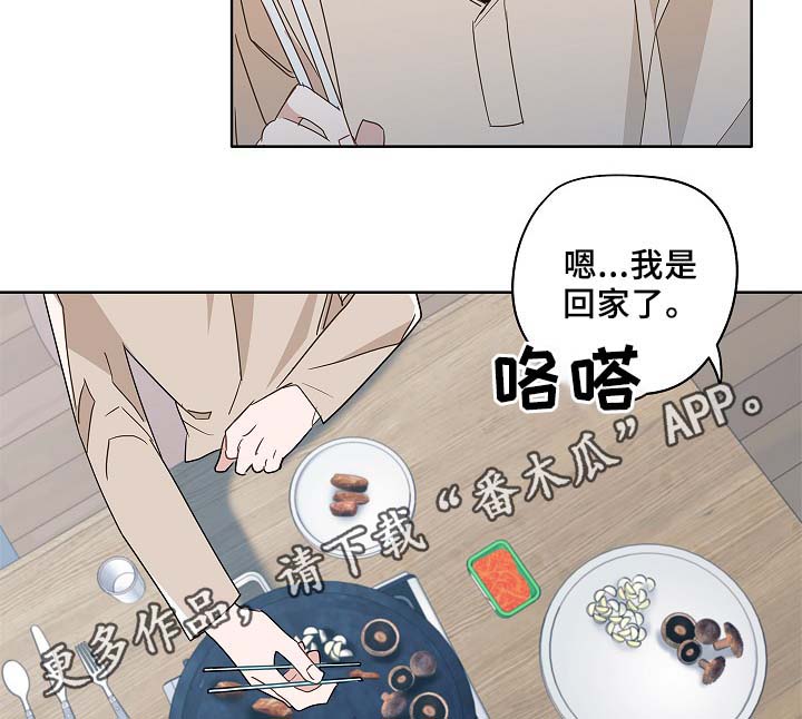 《冤家组合》漫画最新章节第48章：烤肉免费下拉式在线观看章节第【18】张图片