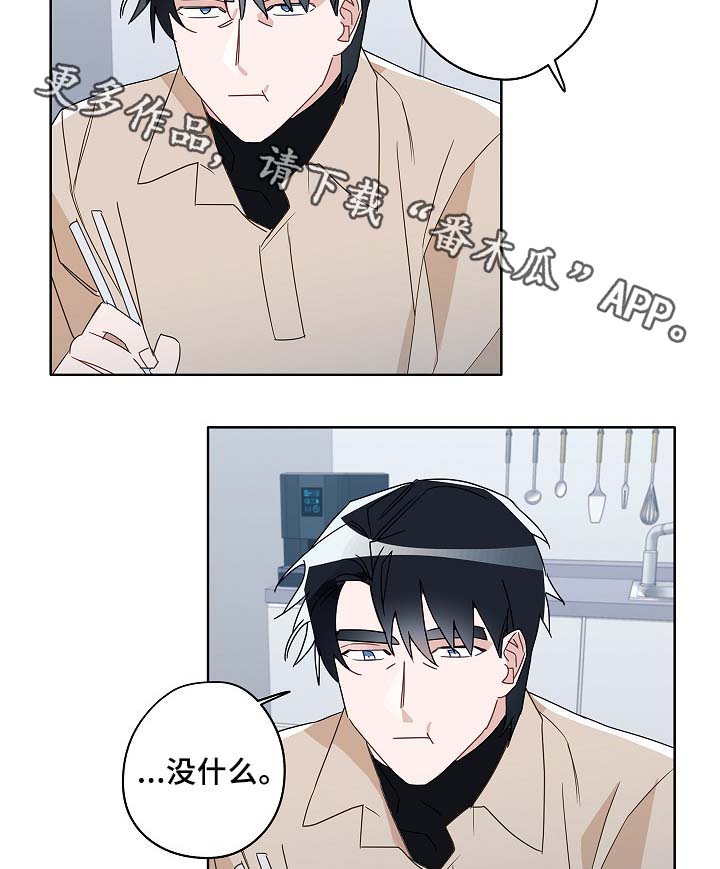 《冤家组合》漫画最新章节第48章：烤肉免费下拉式在线观看章节第【19】张图片