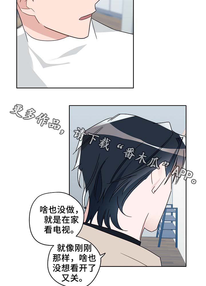 《冤家组合》漫画最新章节第48章：烤肉免费下拉式在线观看章节第【10】张图片