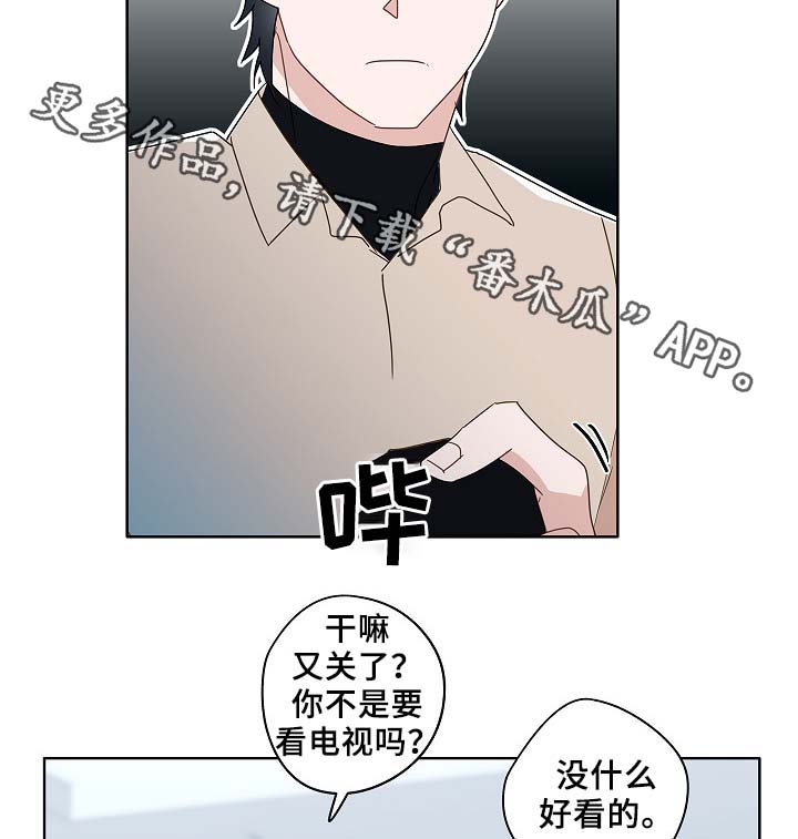 《冤家组合》漫画最新章节第48章：烤肉免费下拉式在线观看章节第【12】张图片