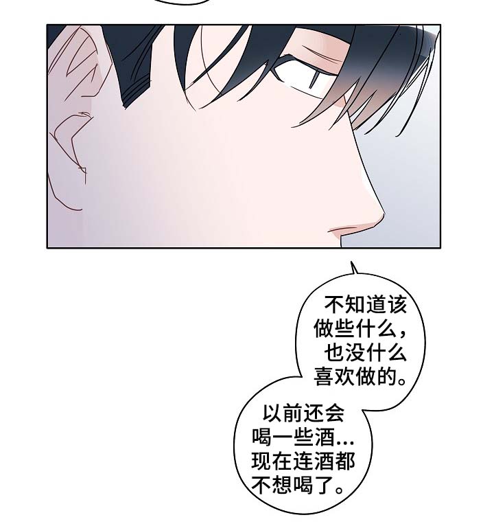 《冤家组合》漫画最新章节第48章：烤肉免费下拉式在线观看章节第【9】张图片